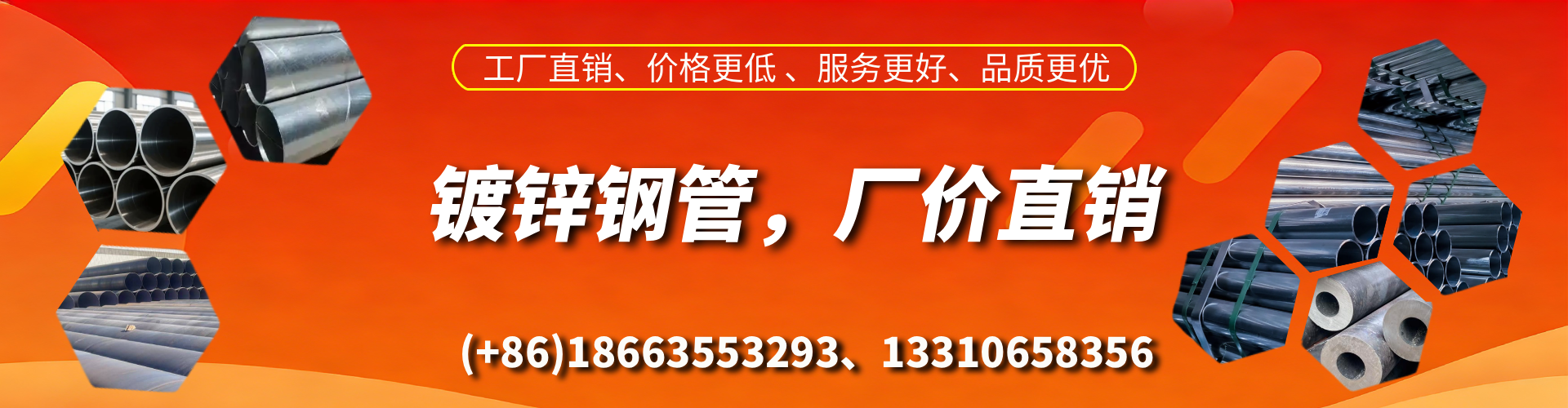 余姚精密镀锌钢管厂家